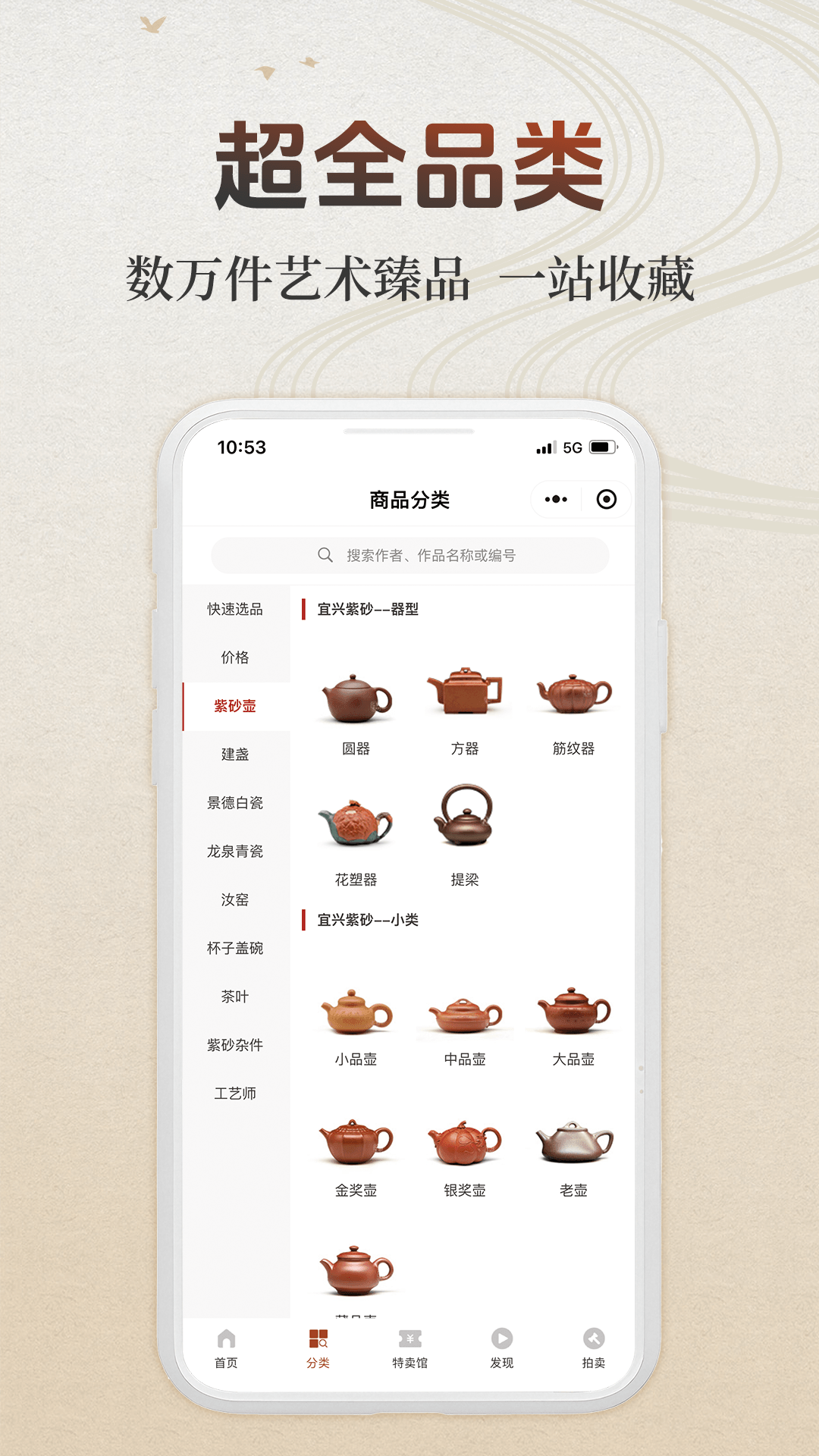 精彩截图-紫砂之家2026官方新版