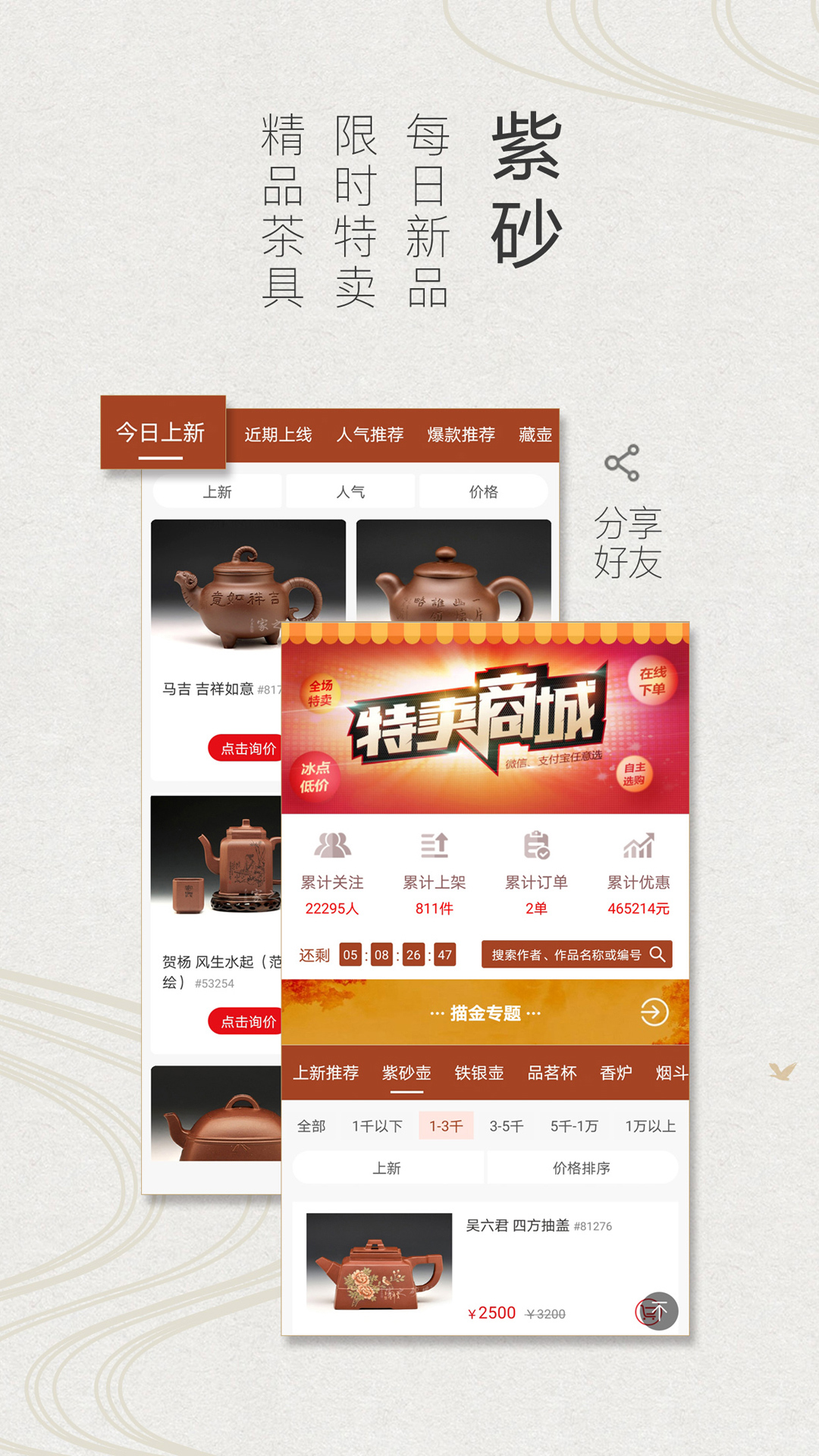 精彩截图-紫砂之家2025官方新版