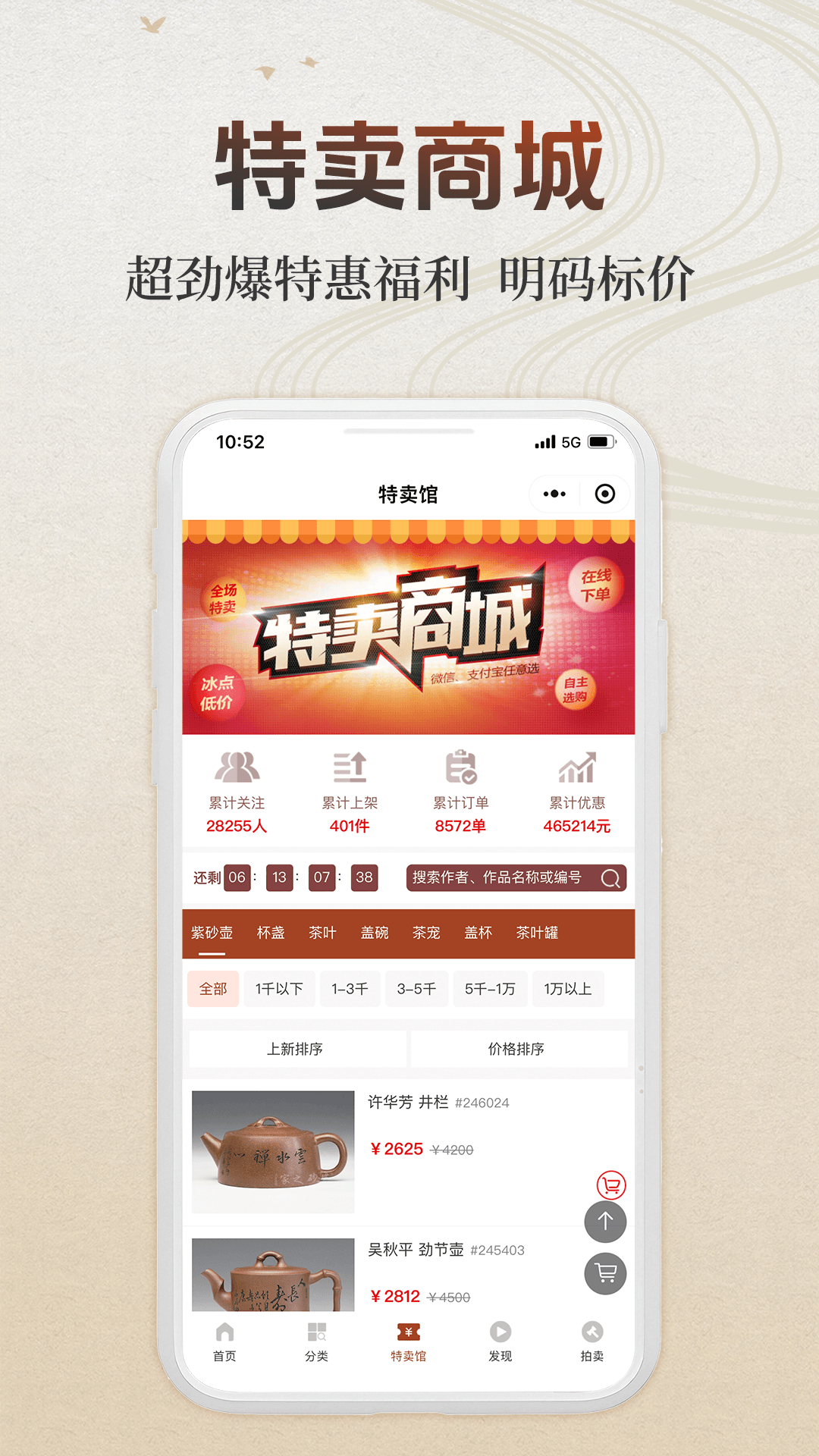 精彩截图-紫砂之家2026官方新版