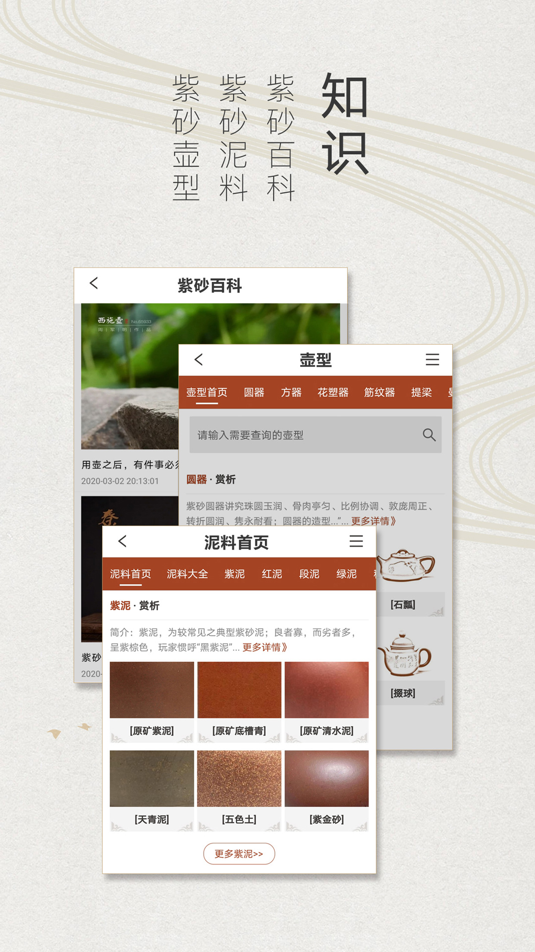 精彩截图-紫砂之家2025官方新版