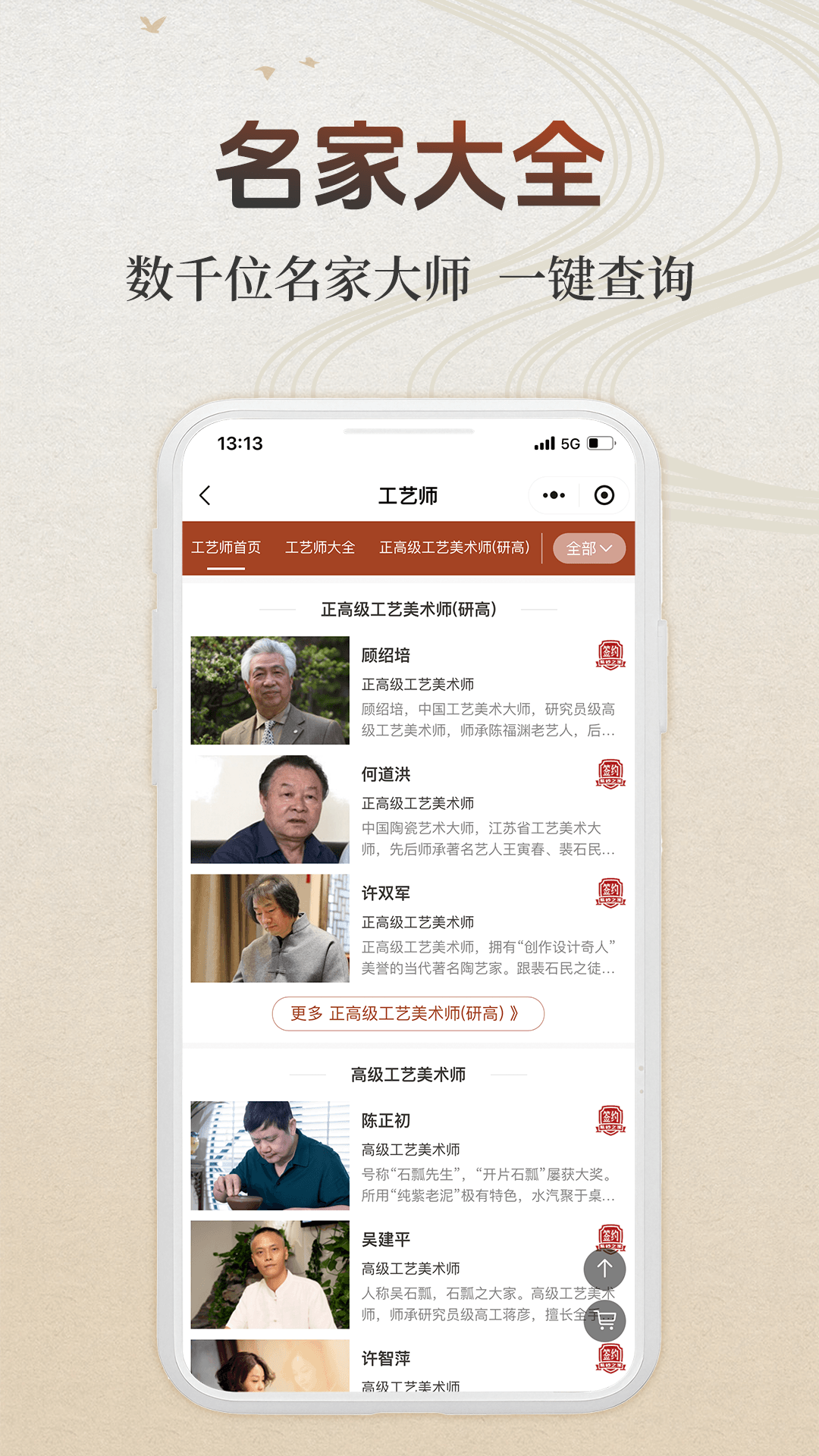 精彩截图-紫砂之家2026官方新版