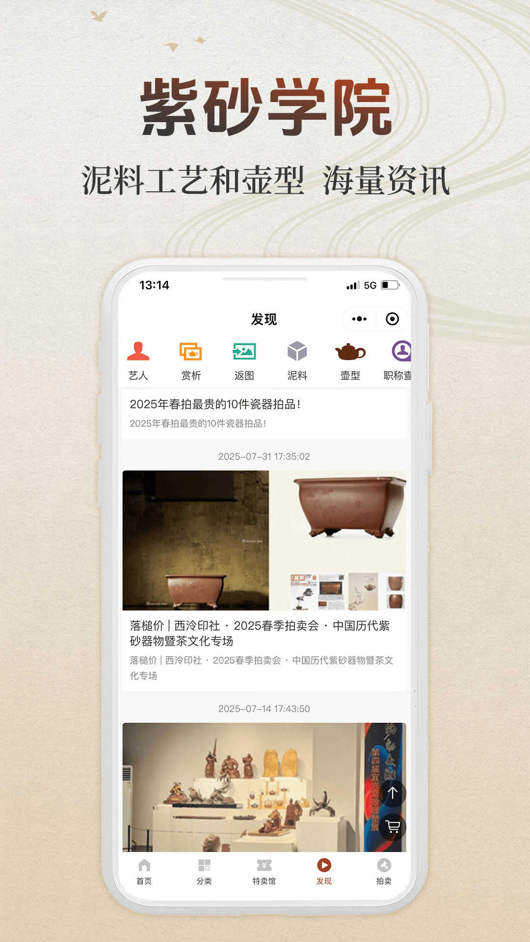 精彩截图-紫砂之家2026官方新版