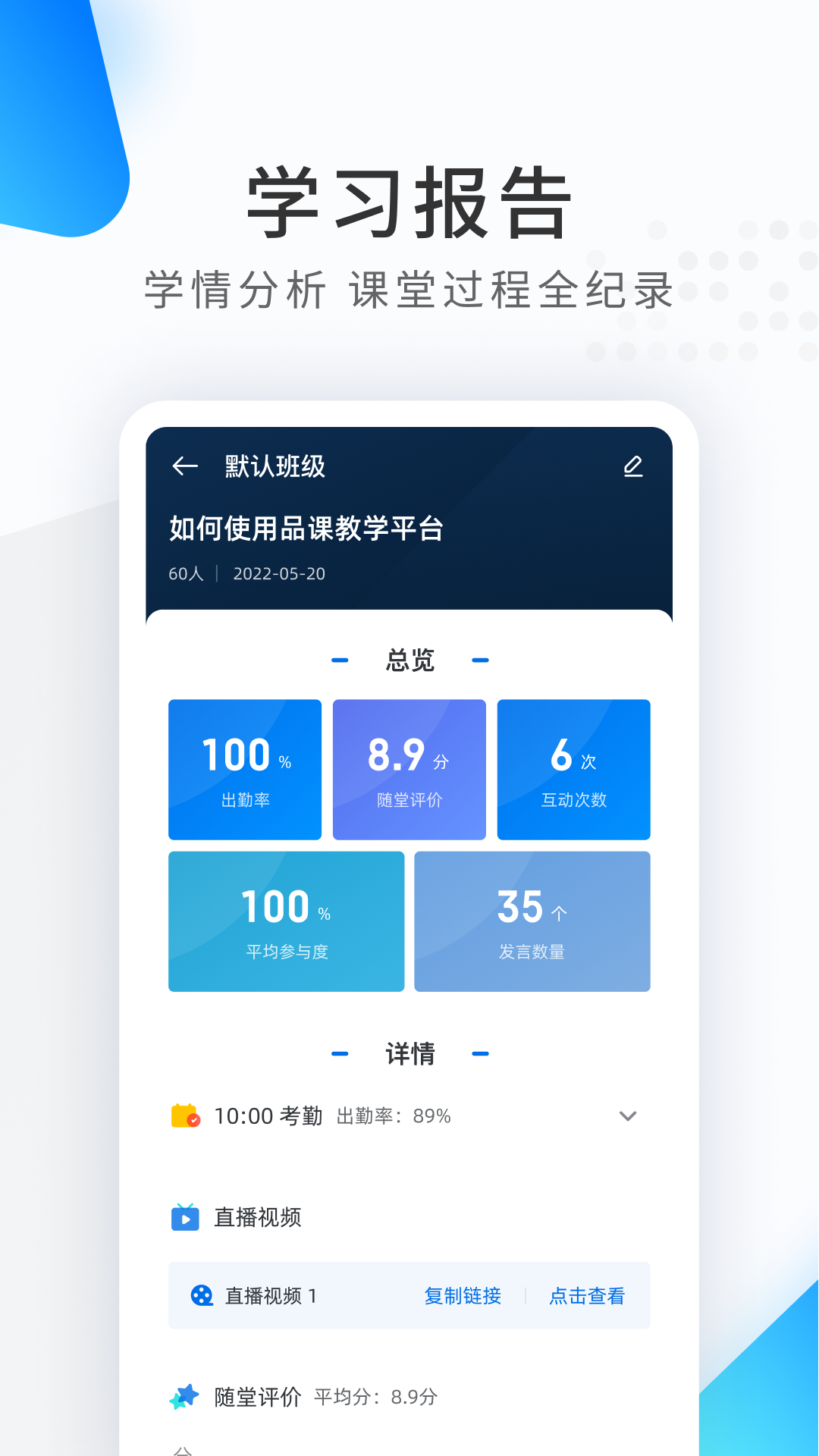 精彩截图-希沃品课2025官方新版