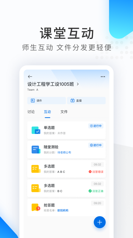 精彩截图-希沃品课2026官方新版