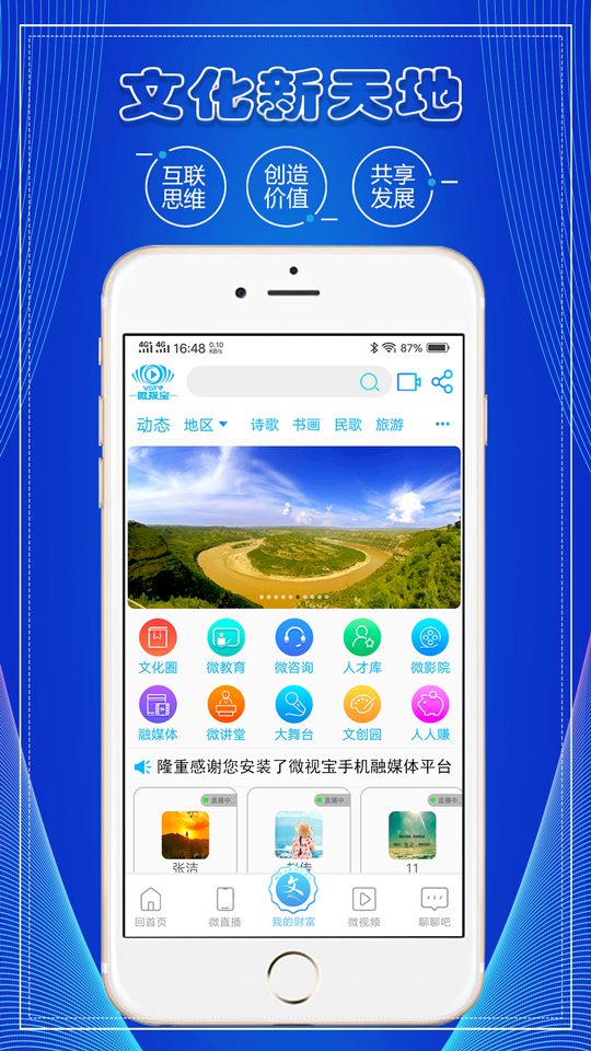 精彩截图-微视宝2025官方新版
