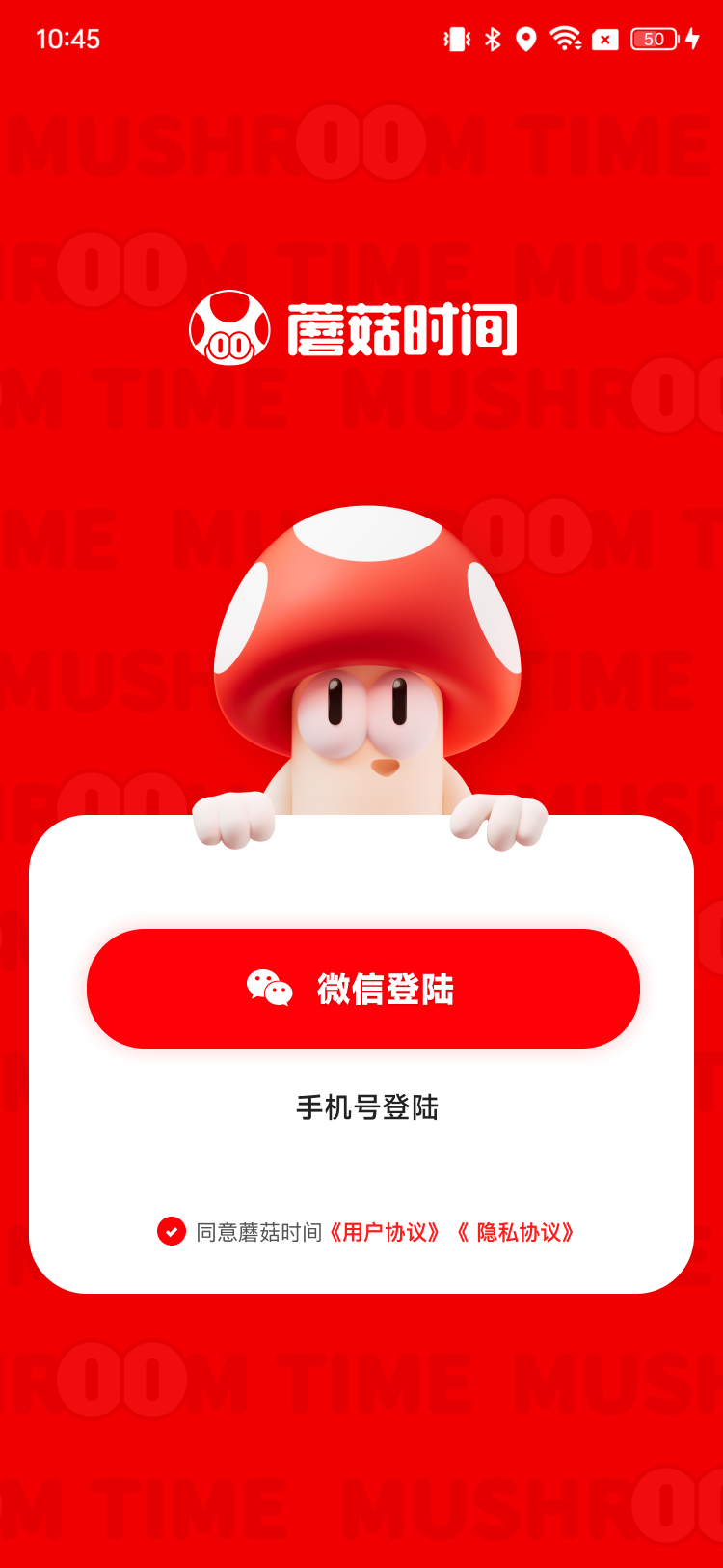 蘑菇时间 截图 1