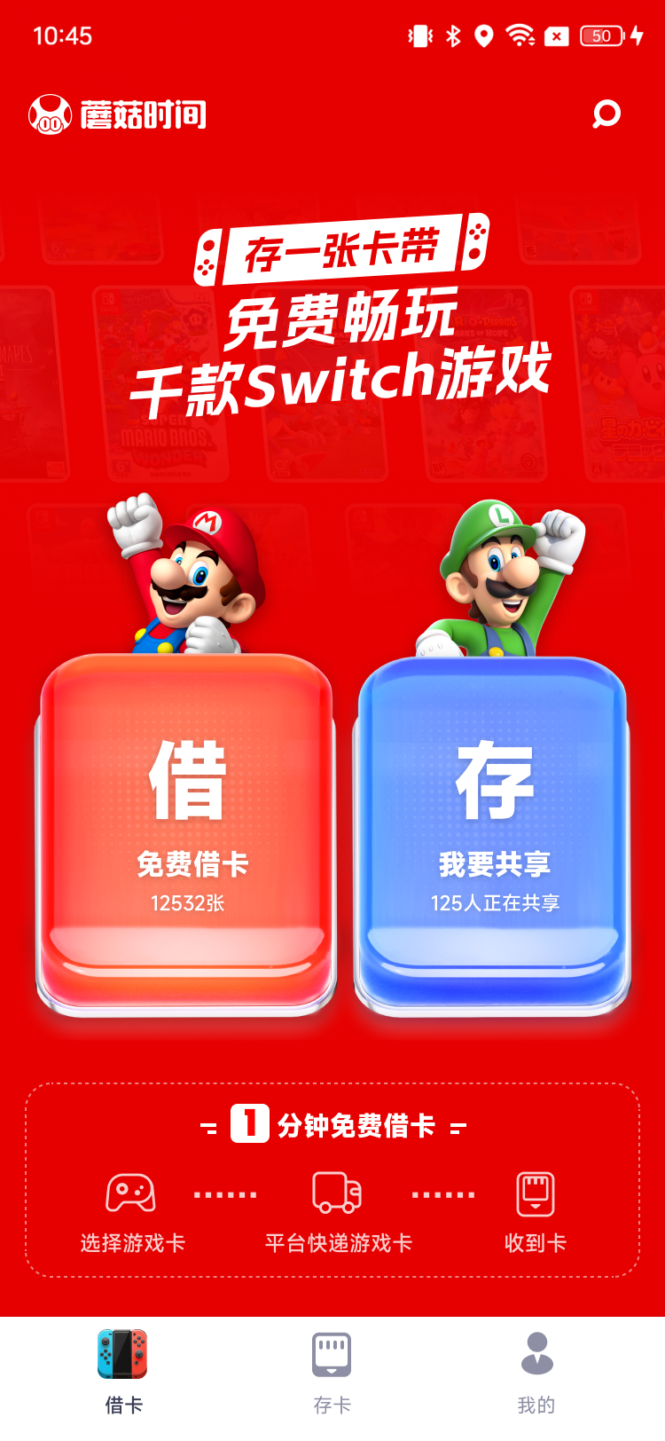 精彩截图-蘑菇时间2025官方新版