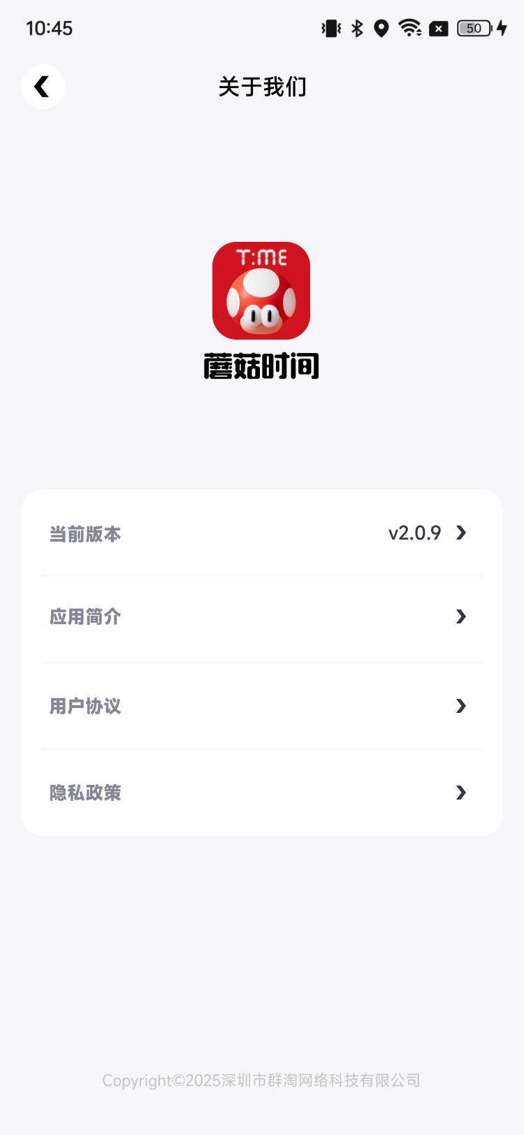 精彩截图-蘑菇时间2025官方新版