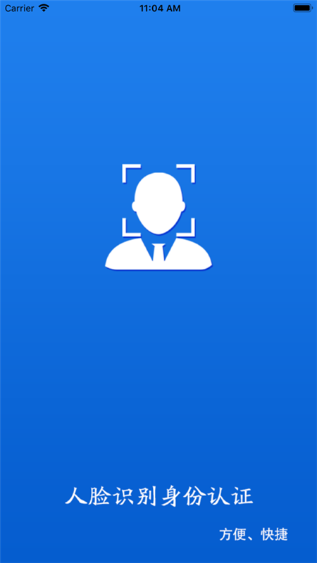 精彩截图-甘肃人社认证2025官方新版