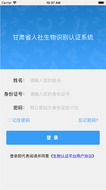 精彩截图-甘肃人社认证2026官方新版