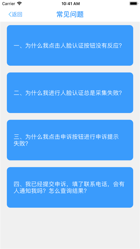 精彩截图-甘肃人社认证2026官方新版