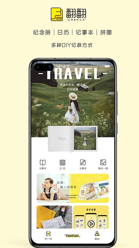 精彩截图-翻翻2025官方新版