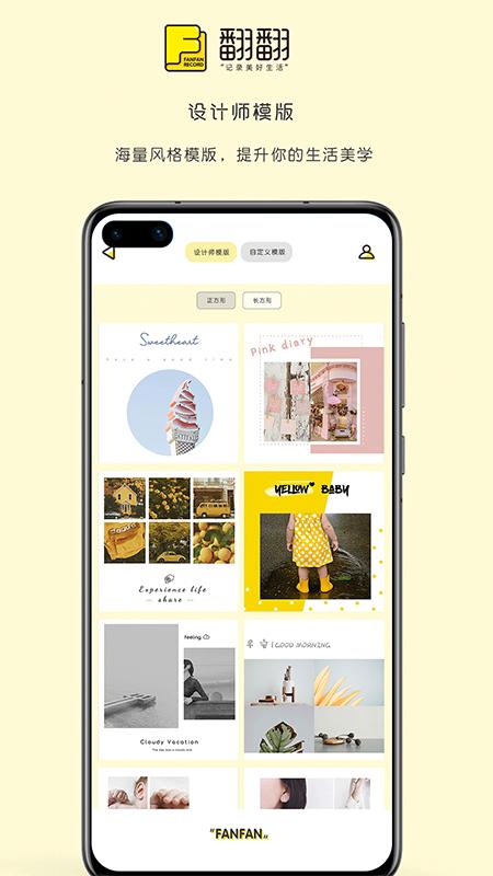 精彩截图-翻翻2025官方新版