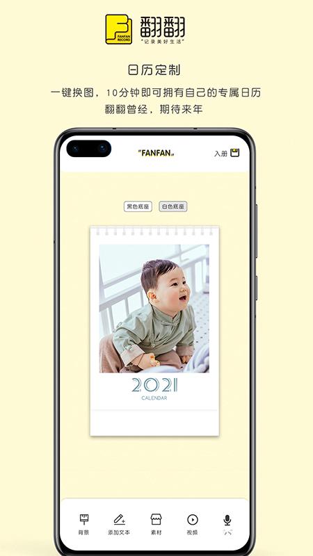 精彩截图-翻翻2025官方新版