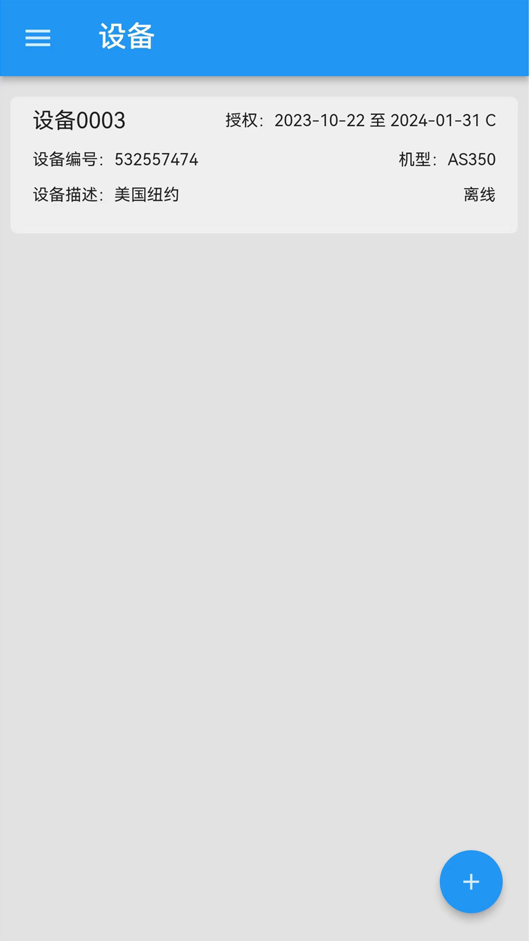 精彩截图-航空喷洒作业监控2025官方新版