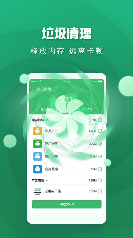 精彩截图-极速趣清理2024官方新版