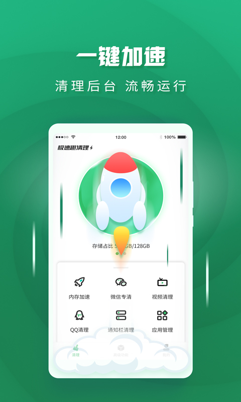 精彩截图-极速趣清理2024官方新版