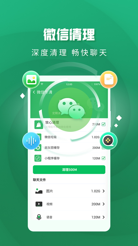 精彩截图-极速趣清理2024官方新版