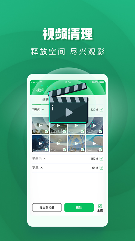 精彩截图-极速趣清理2024官方新版