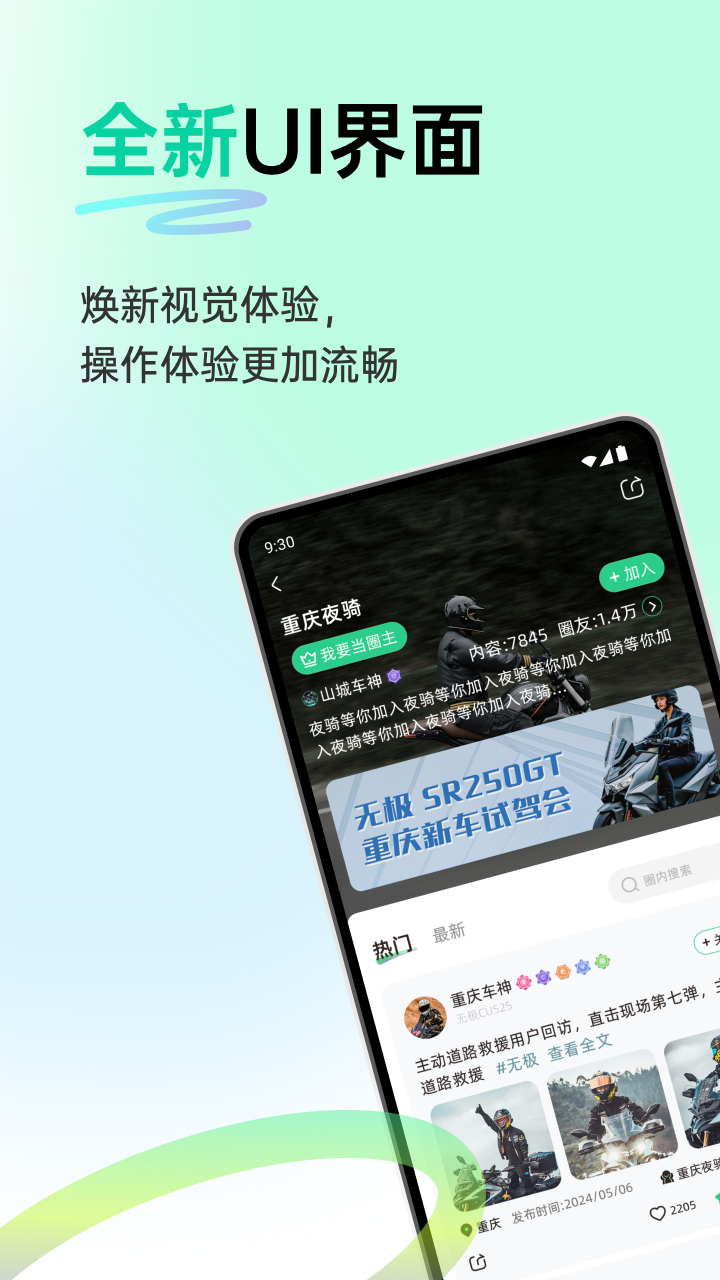 精彩截图-咕咕行2025官方新版