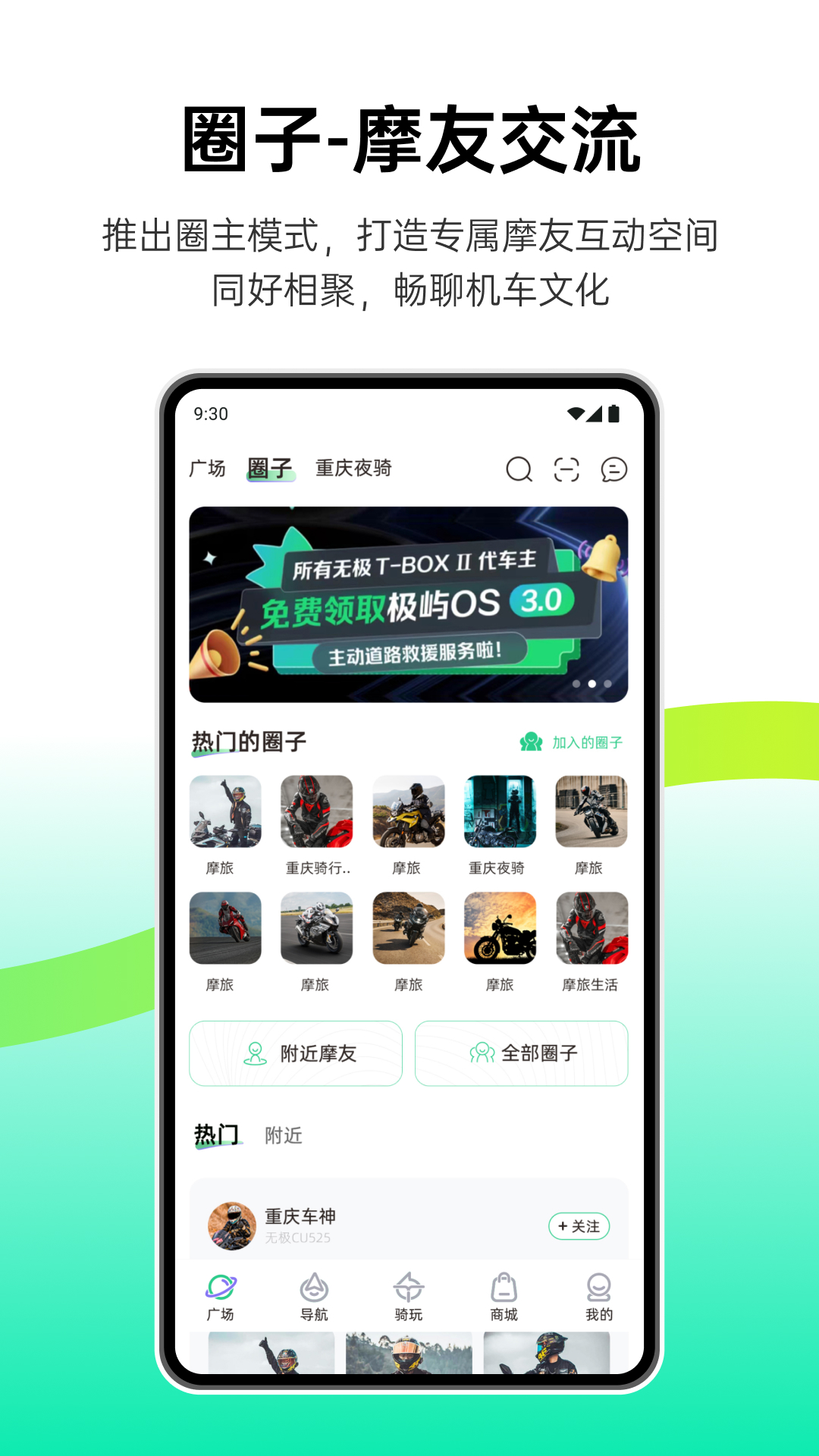 咕咕行 截图 3