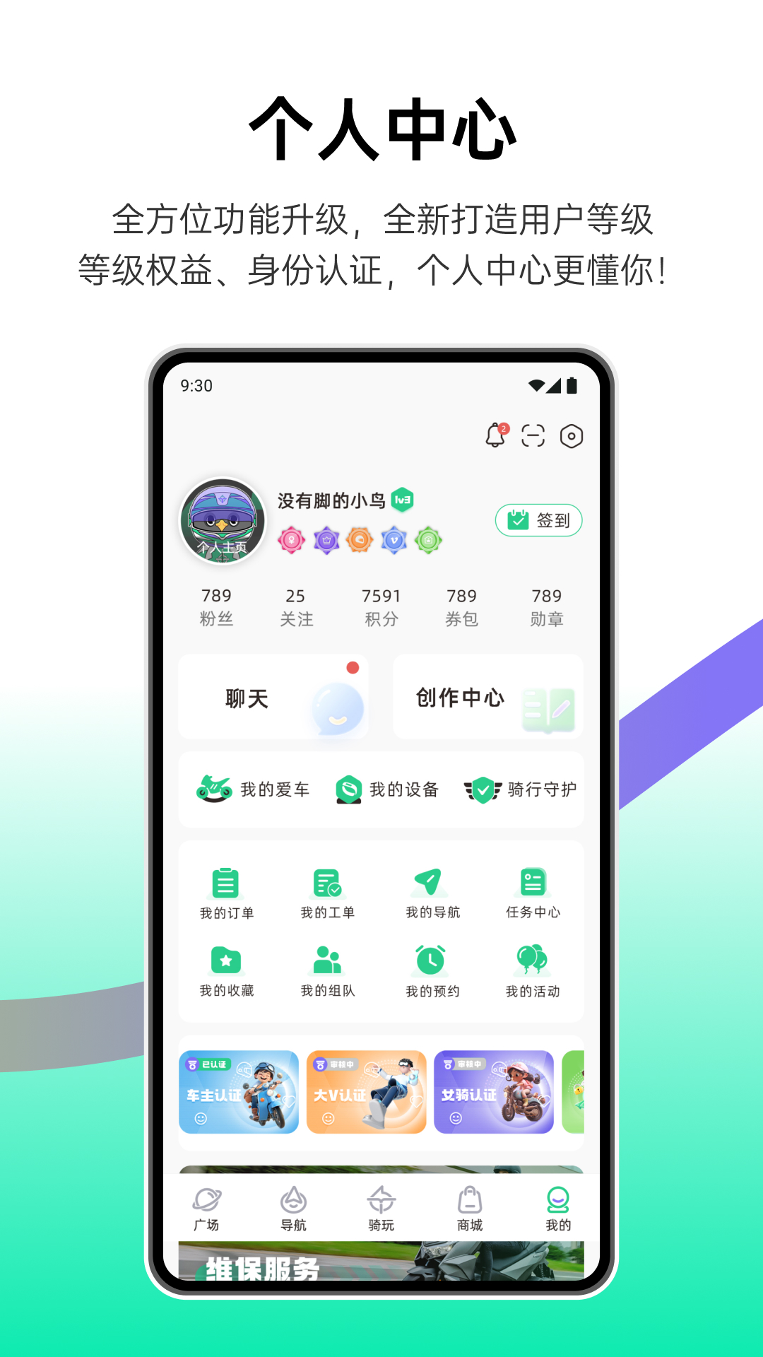 咕咕行 截图 5