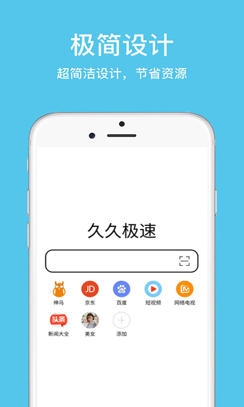 精彩截图-久久浏览器极速版2025官方新版