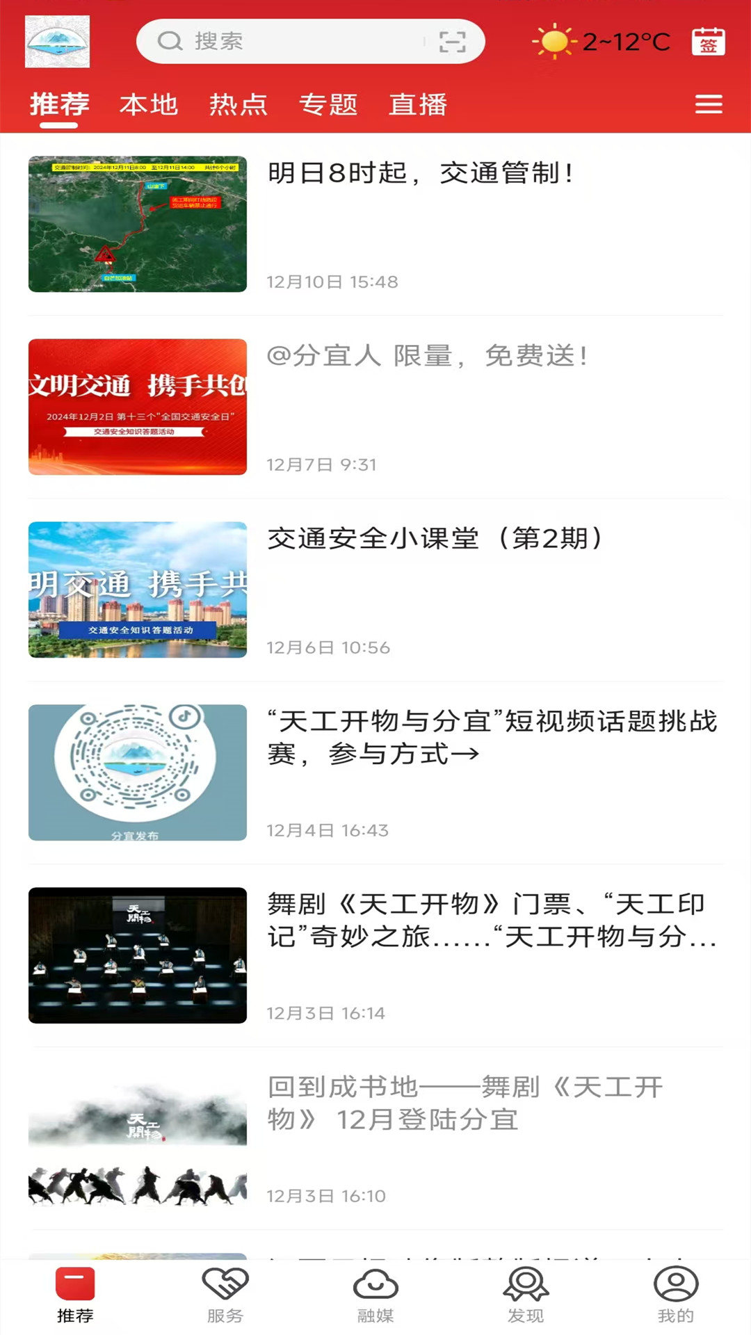 精彩截图-画屏分宜2025官方新版