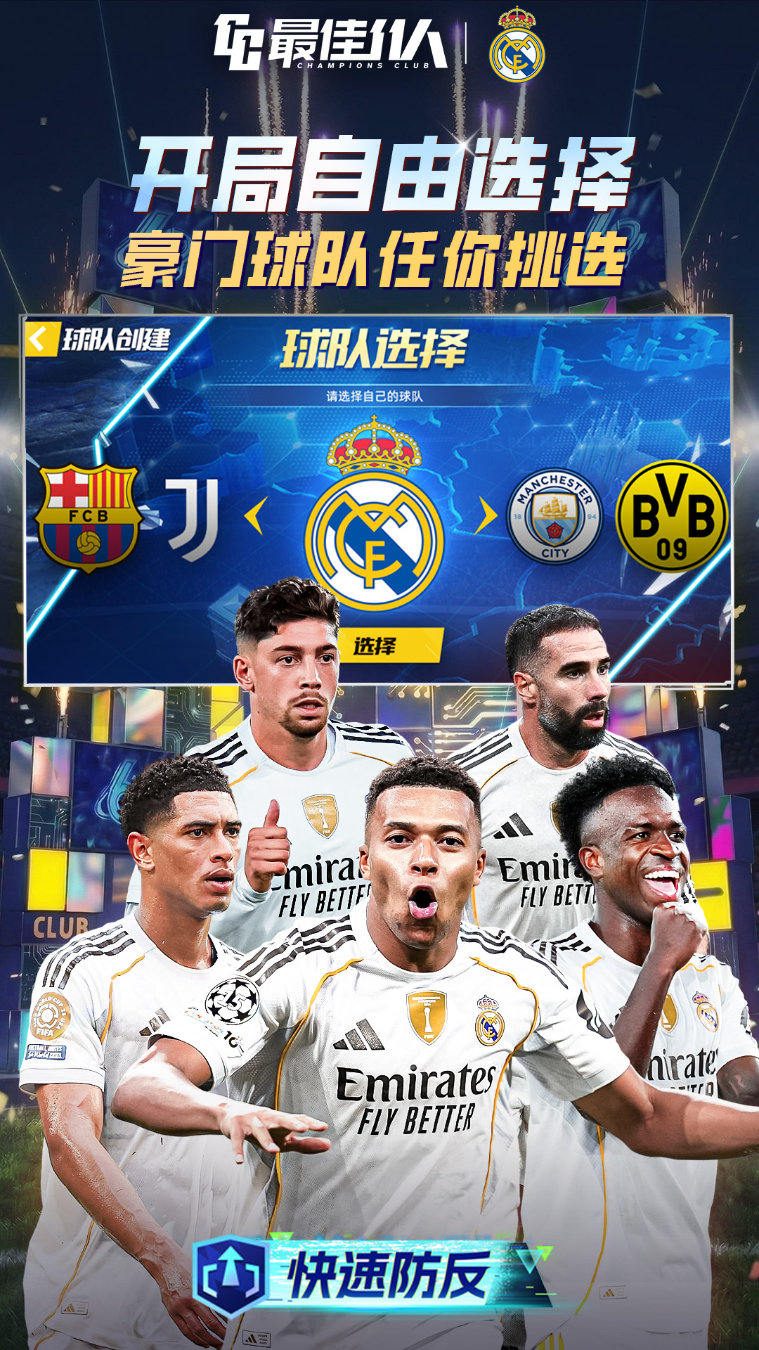 精彩截图-最佳11人2026官方新版