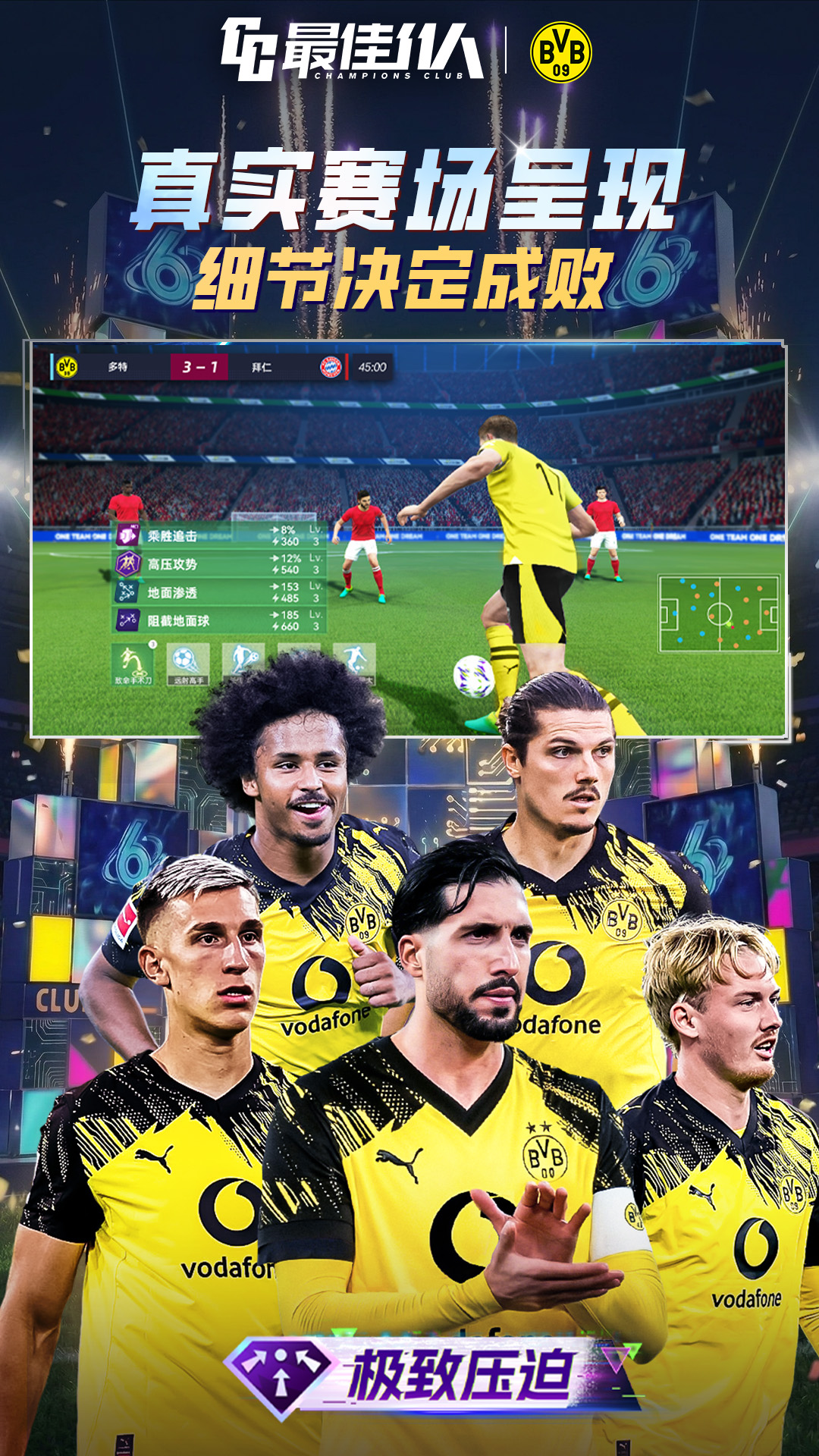 精彩截图-最佳11人2026官方新版