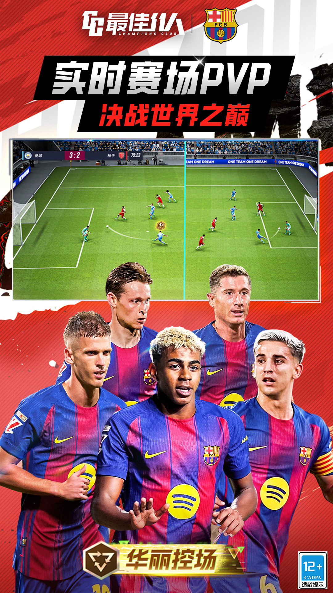 精彩截图-最佳11人2025官方新版