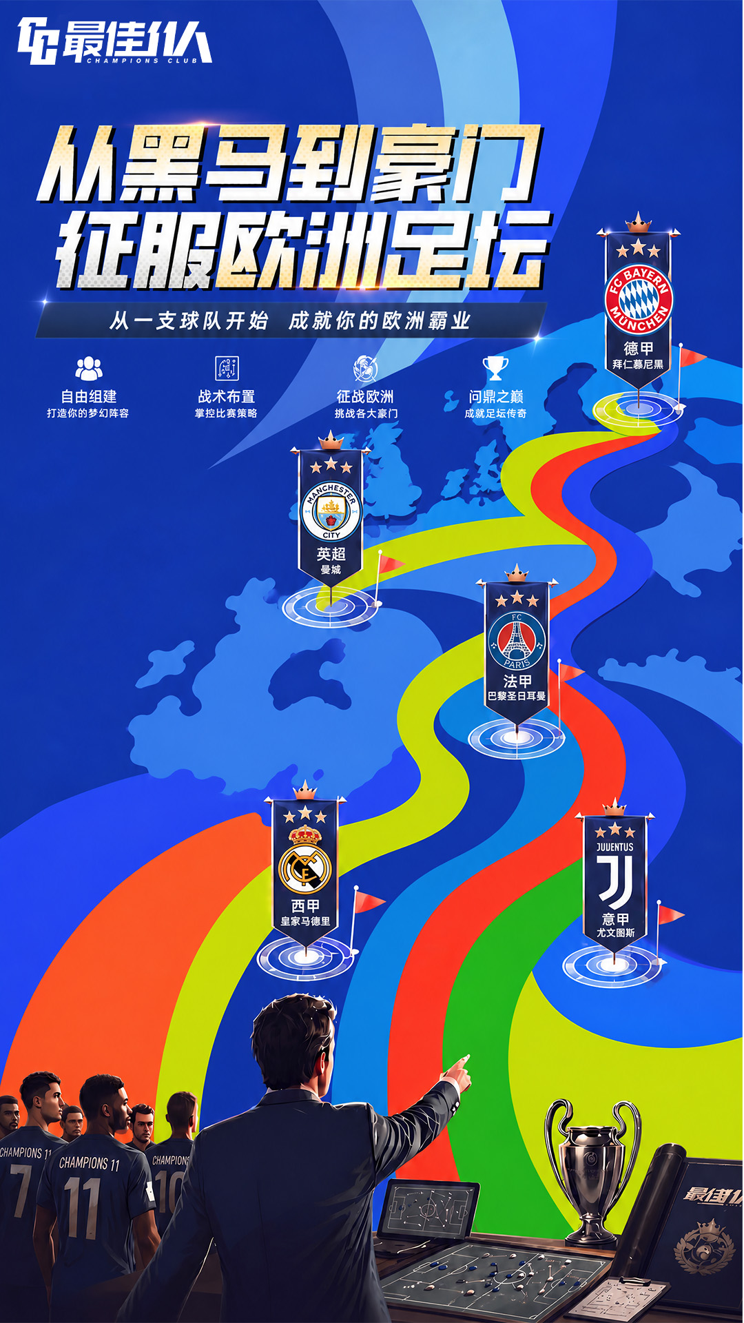 精彩截图-最佳11人2026官方新版