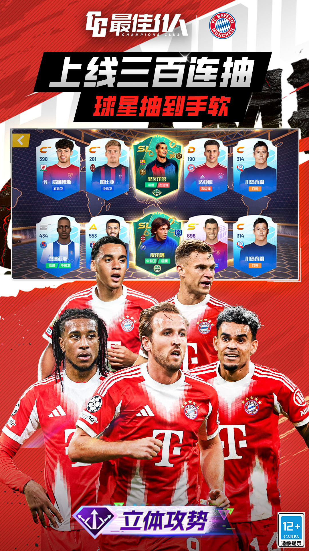 精彩截图-最佳11人2025官方新版