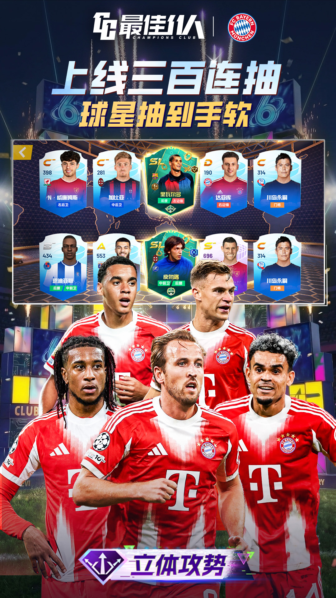 精彩截图-最佳11人2026官方新版