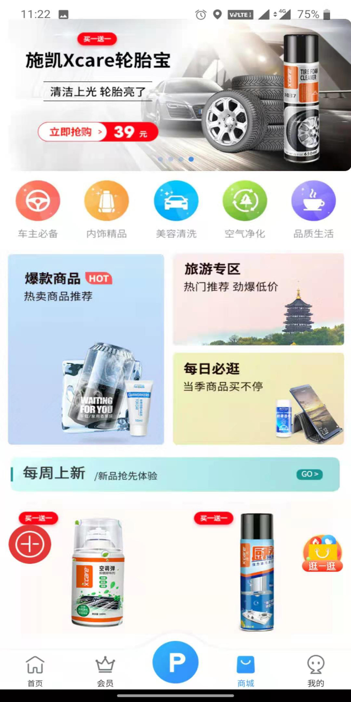 精彩截图-惠泊车2026官方新版
