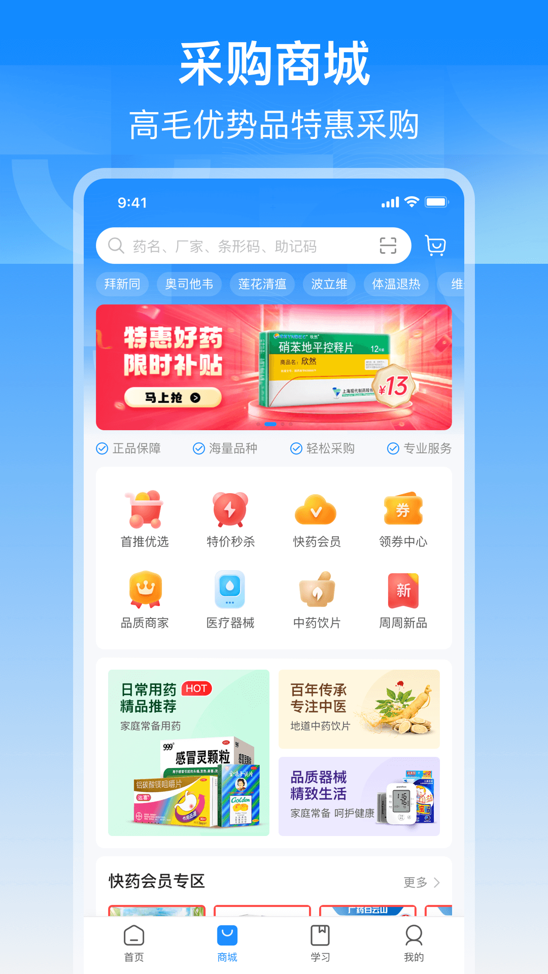 精彩截图-智云问诊2025官方新版
