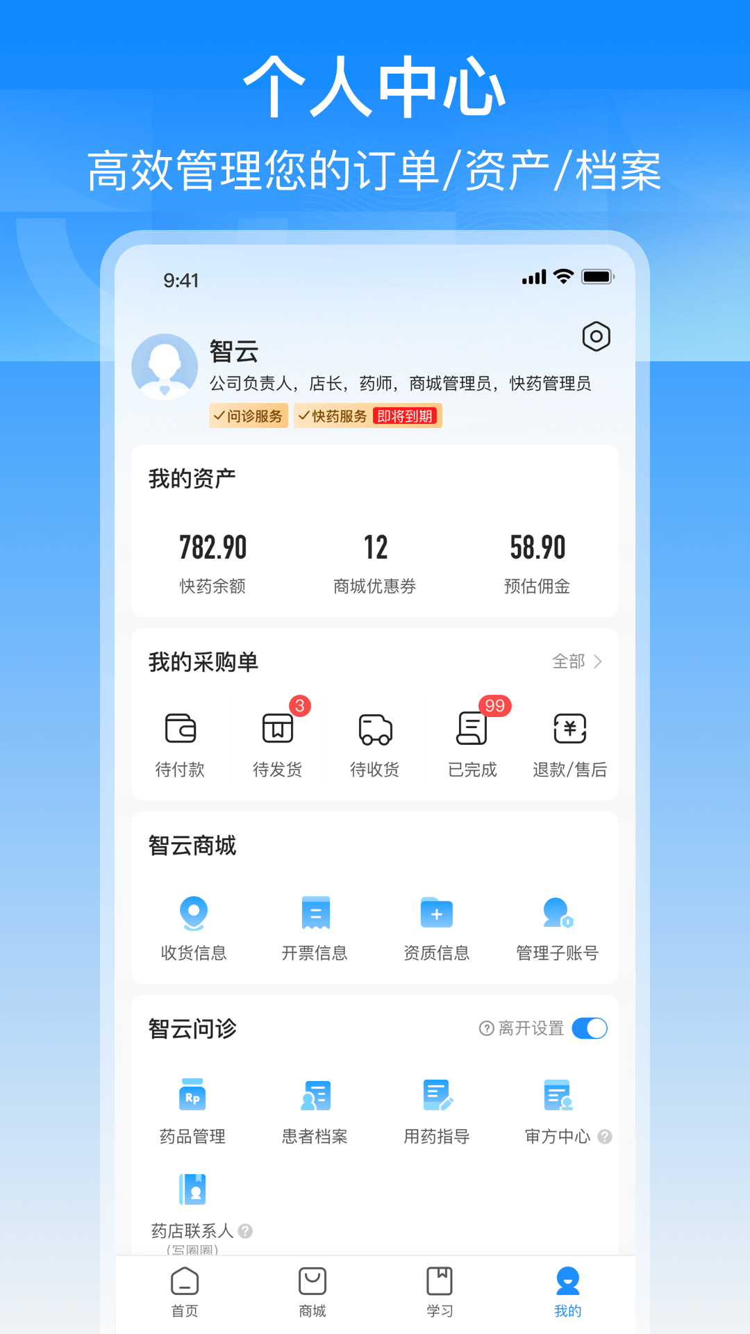 精彩截图-智云问诊2025官方新版