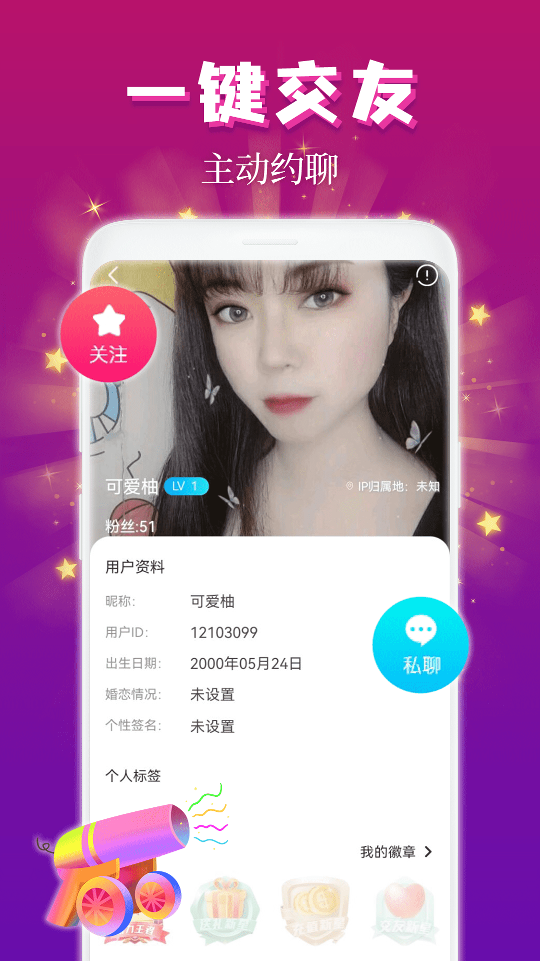 精彩截图-麦趣夜聊2026官方新版