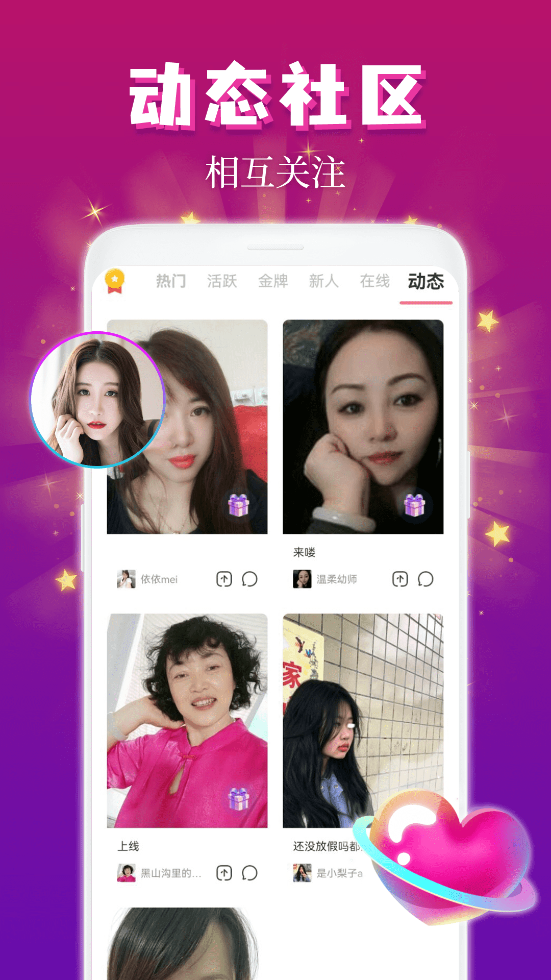 精彩截图-麦趣夜聊2026官方新版