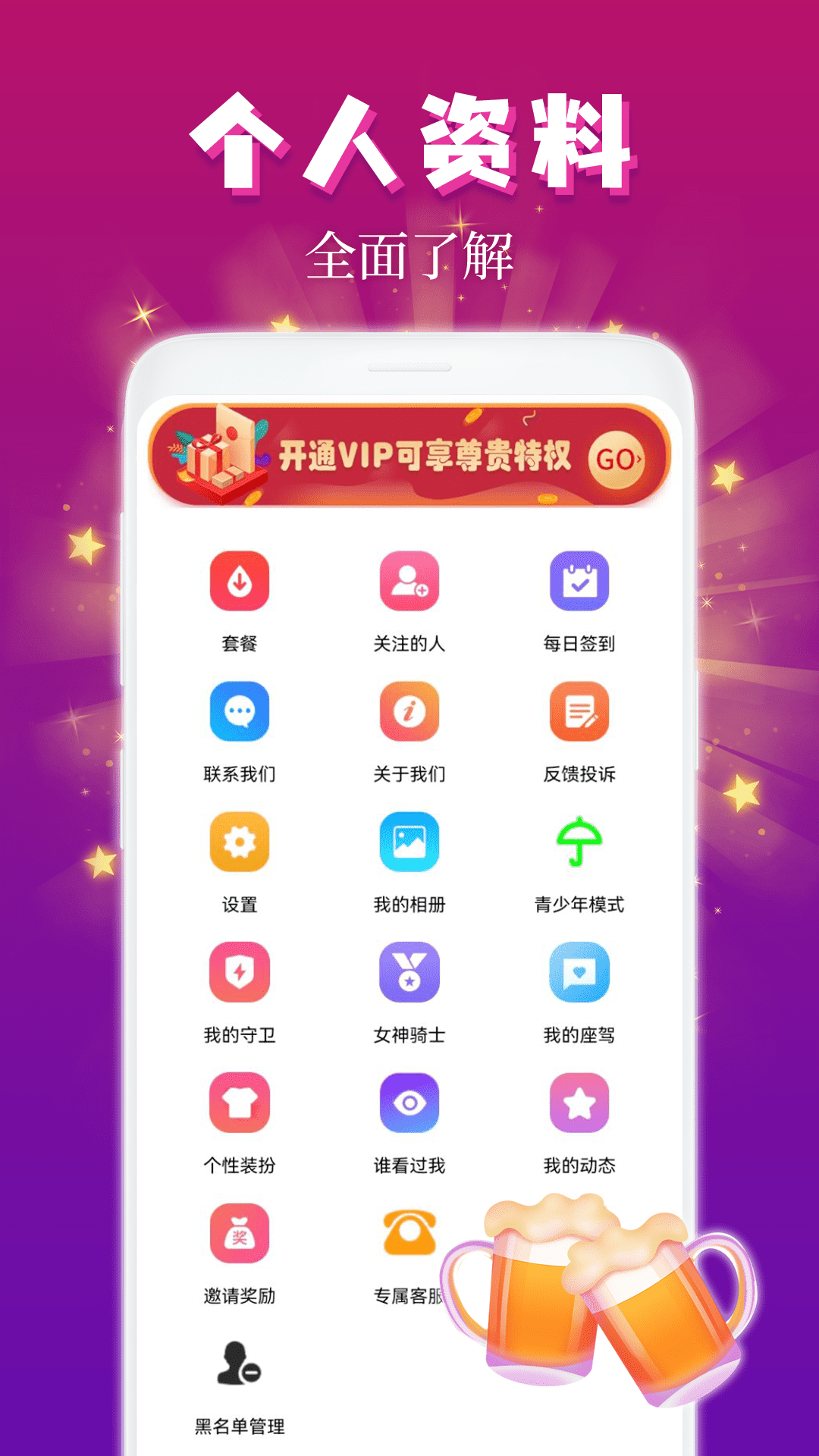 精彩截图-麦趣夜聊2026官方新版