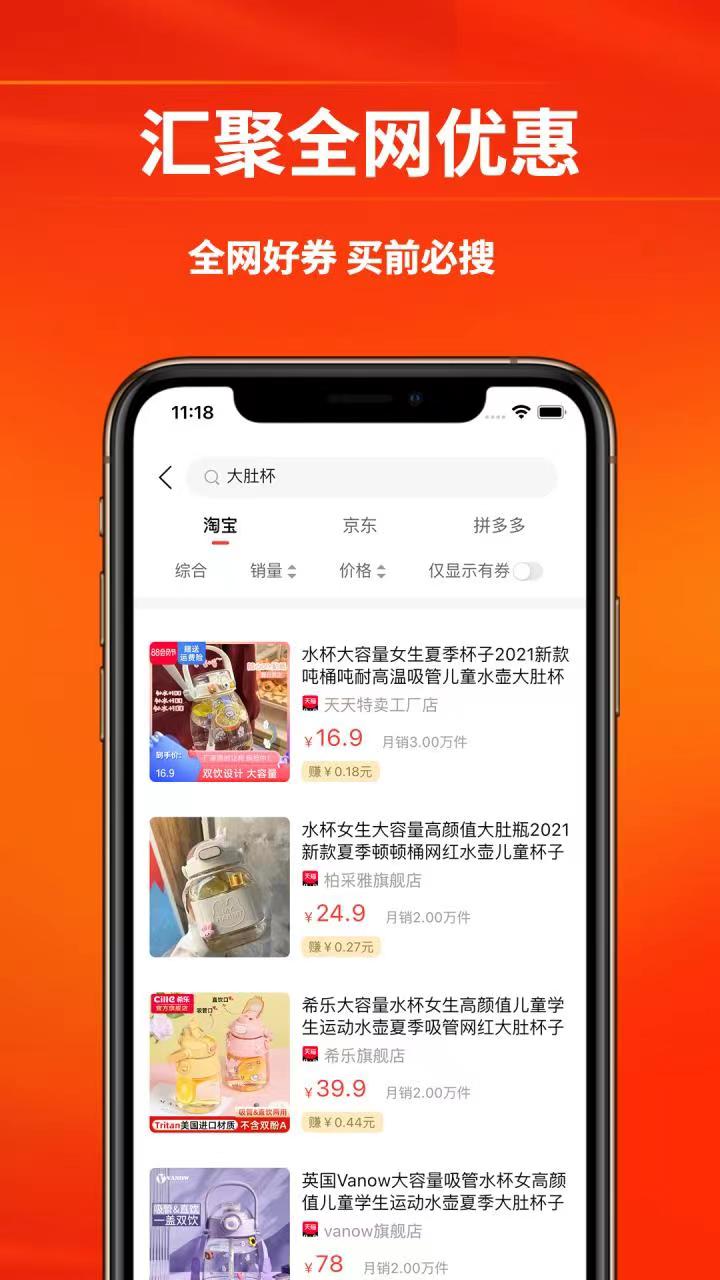精彩截图-芝麻省购2026官方新版