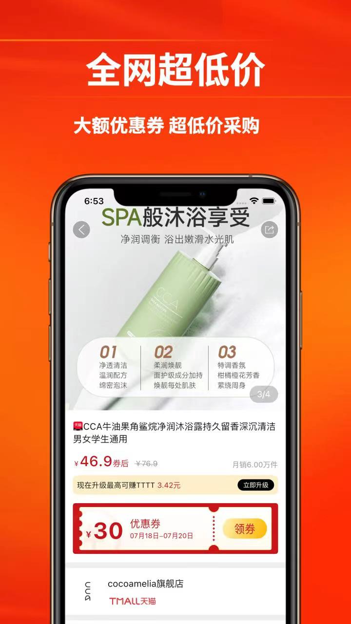 精彩截图-芝麻省购2026官方新版