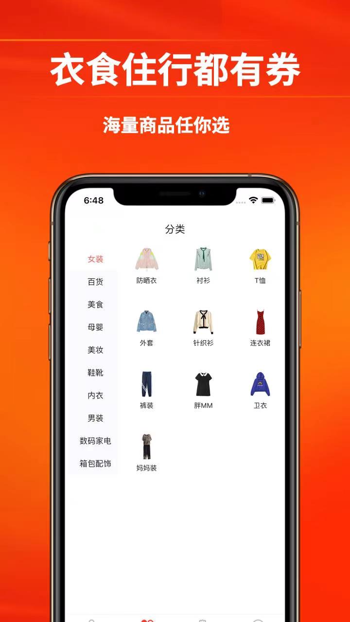 精彩截图-芝麻省购2026官方新版