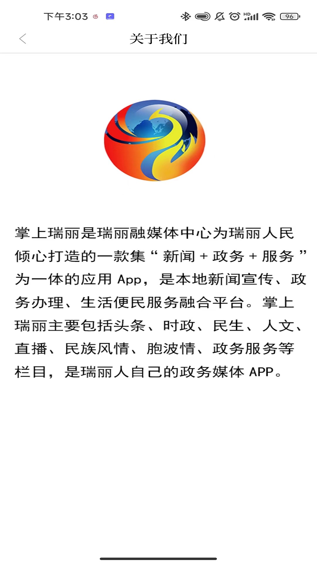 精彩截图-掌上瑞丽2026官方新版