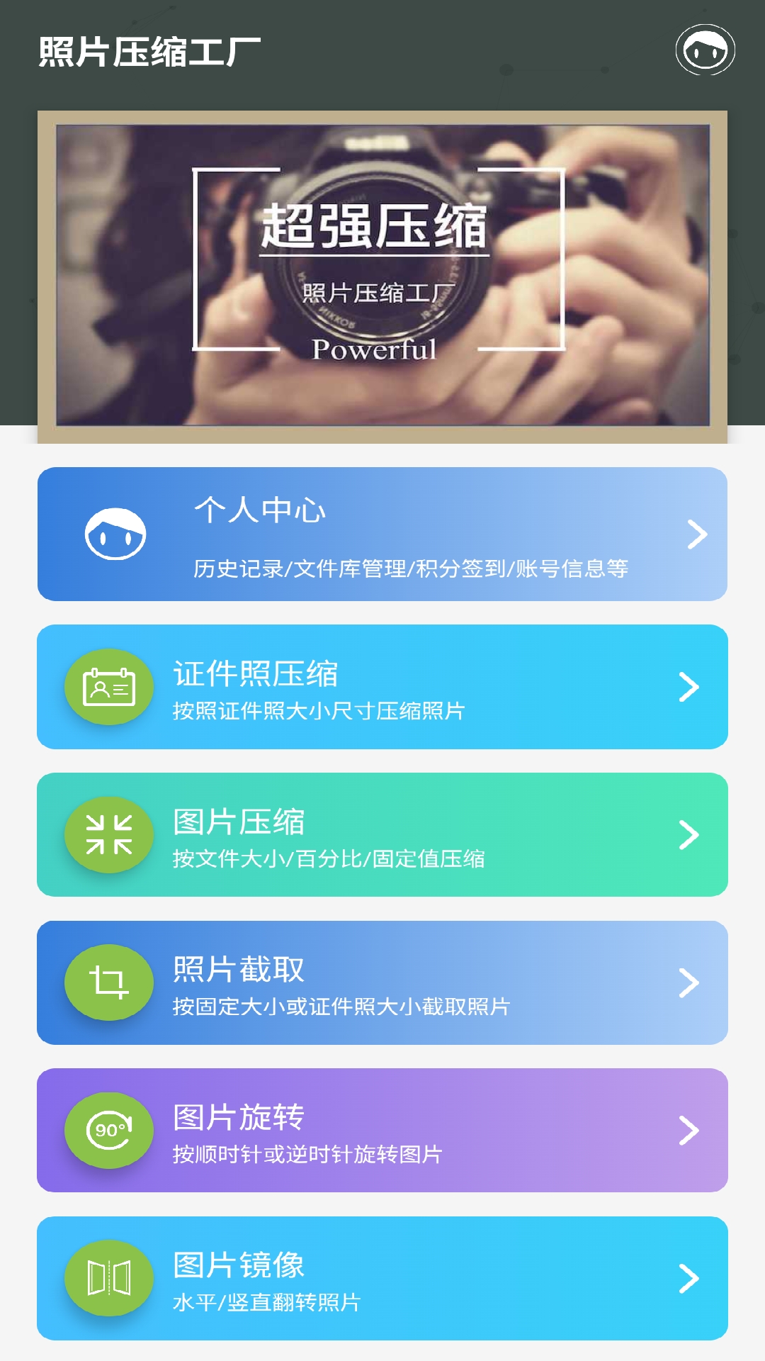 精彩截图-照片压缩工厂2026官方新版