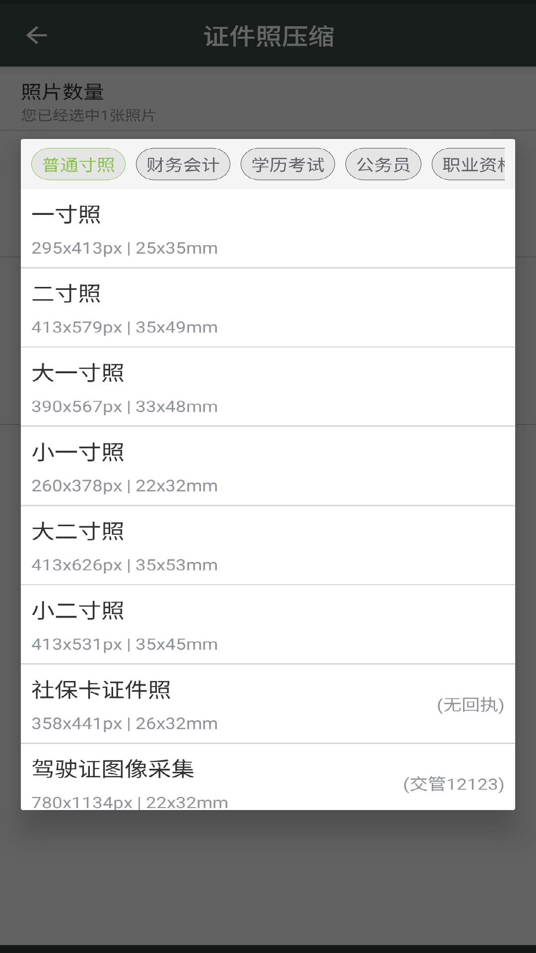 精彩截图-照片压缩工厂2026官方新版
