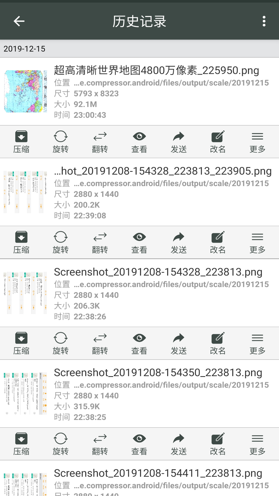 精彩截图-照片压缩工厂2026官方新版
