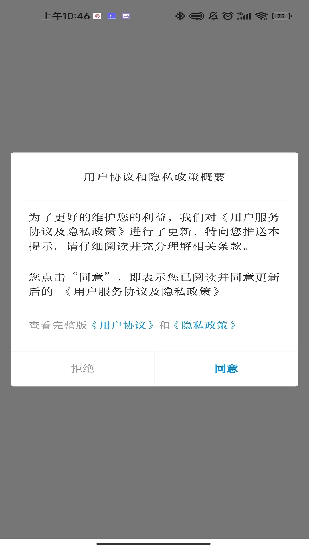 精彩截图-盈江云2026官方新版