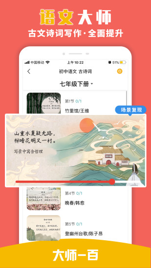 精彩截图-大师一百2024官方新版