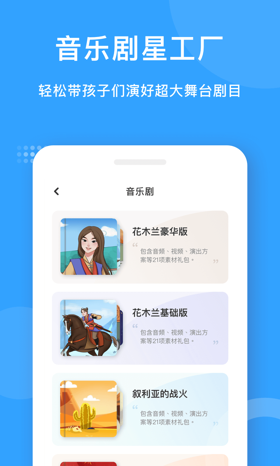 精彩截图-爱小艺教师2026官方新版